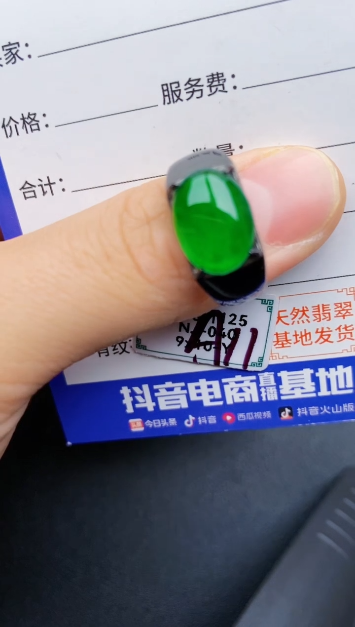 【闪购商品】翡翠戒指银S925镶嵌22222