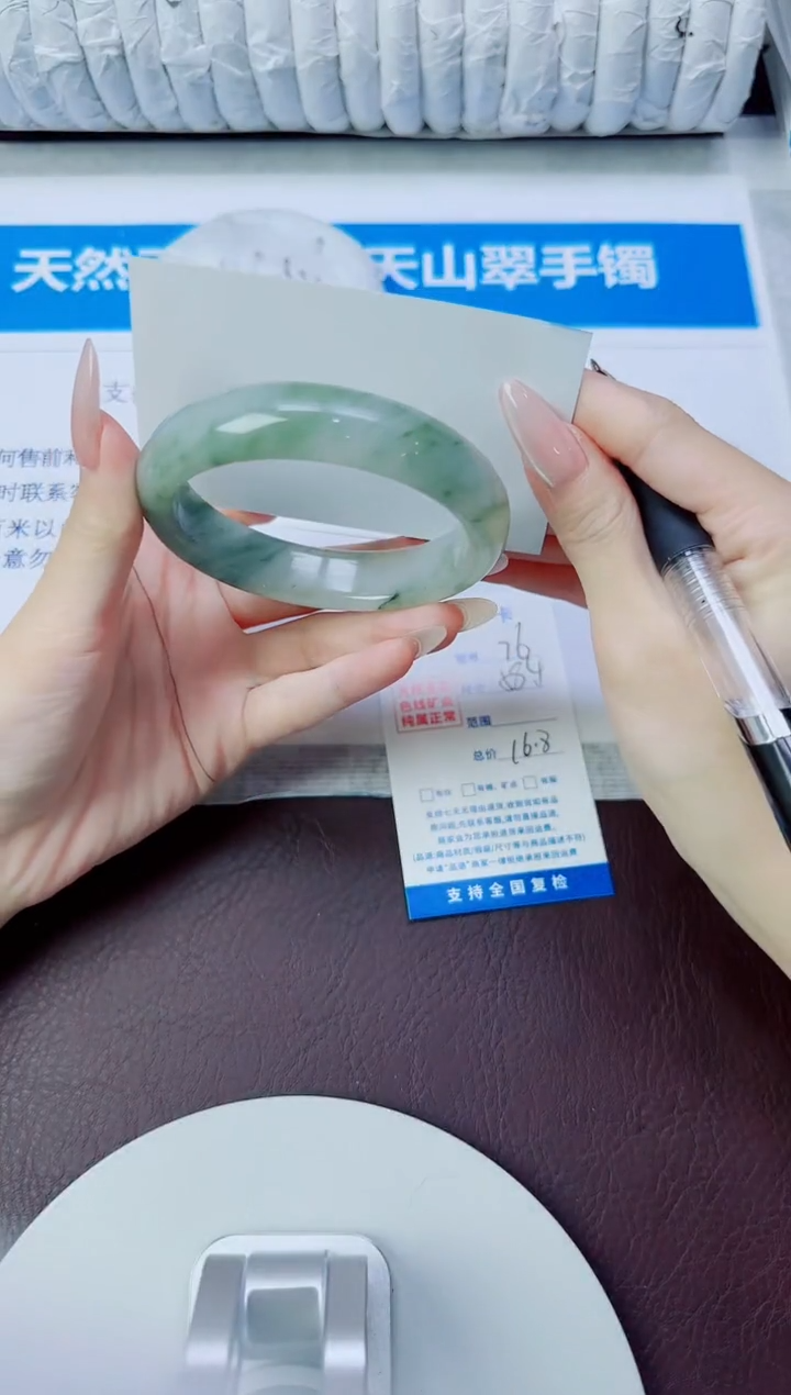 石英质玉手镯未镶嵌76/