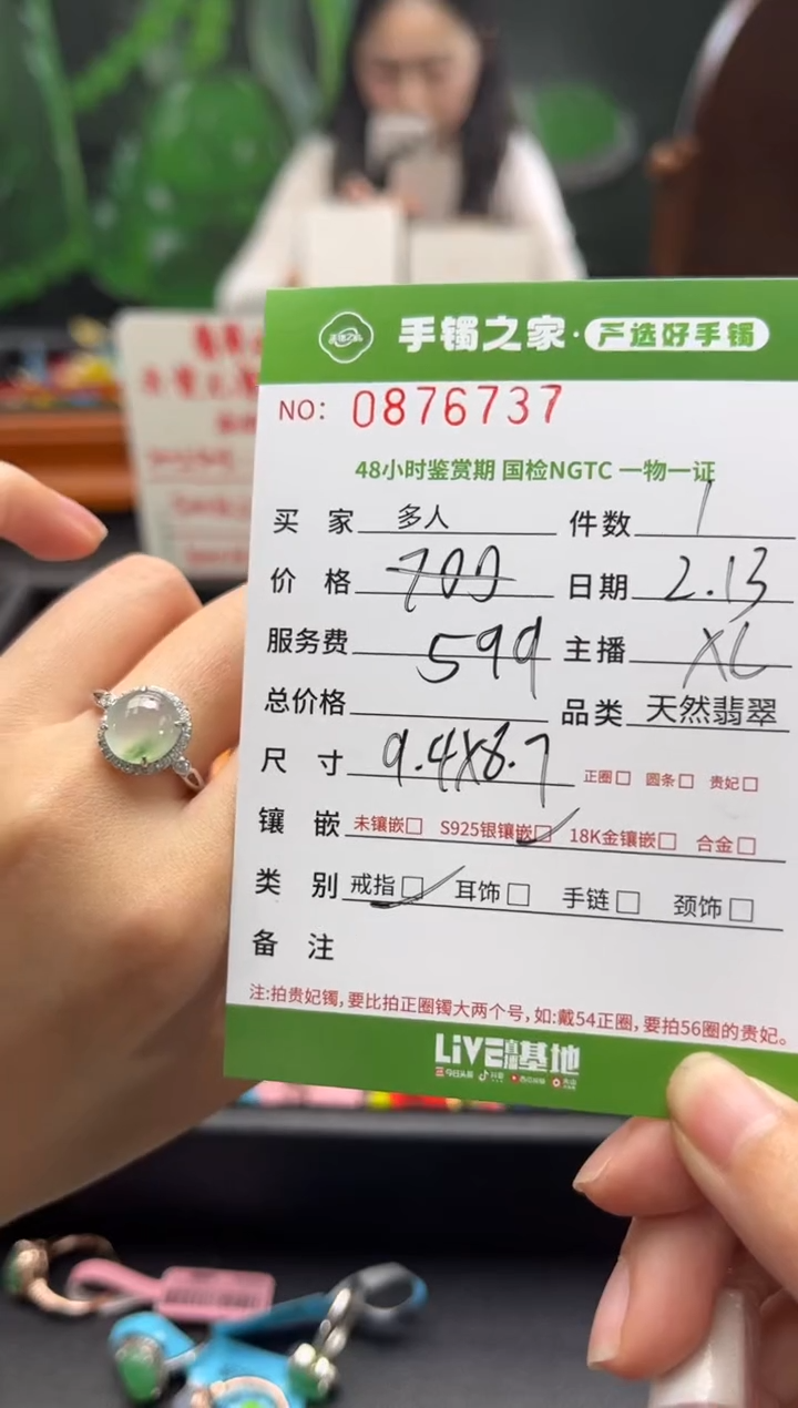 【闪购商品】翡翠戒指银S925镶嵌多人