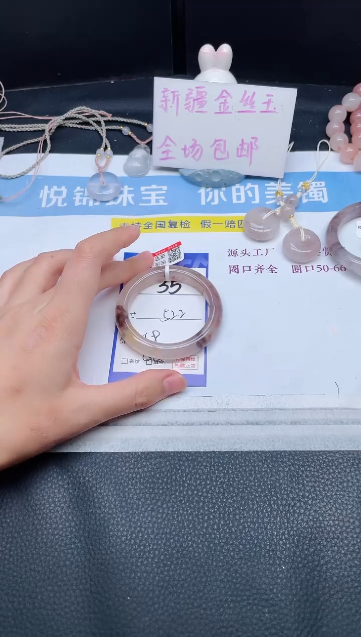 未镶嵌手镯石英质玉35-52.2