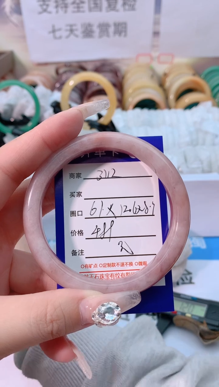 【闪购商品】石英质玉手镯未镶嵌3112