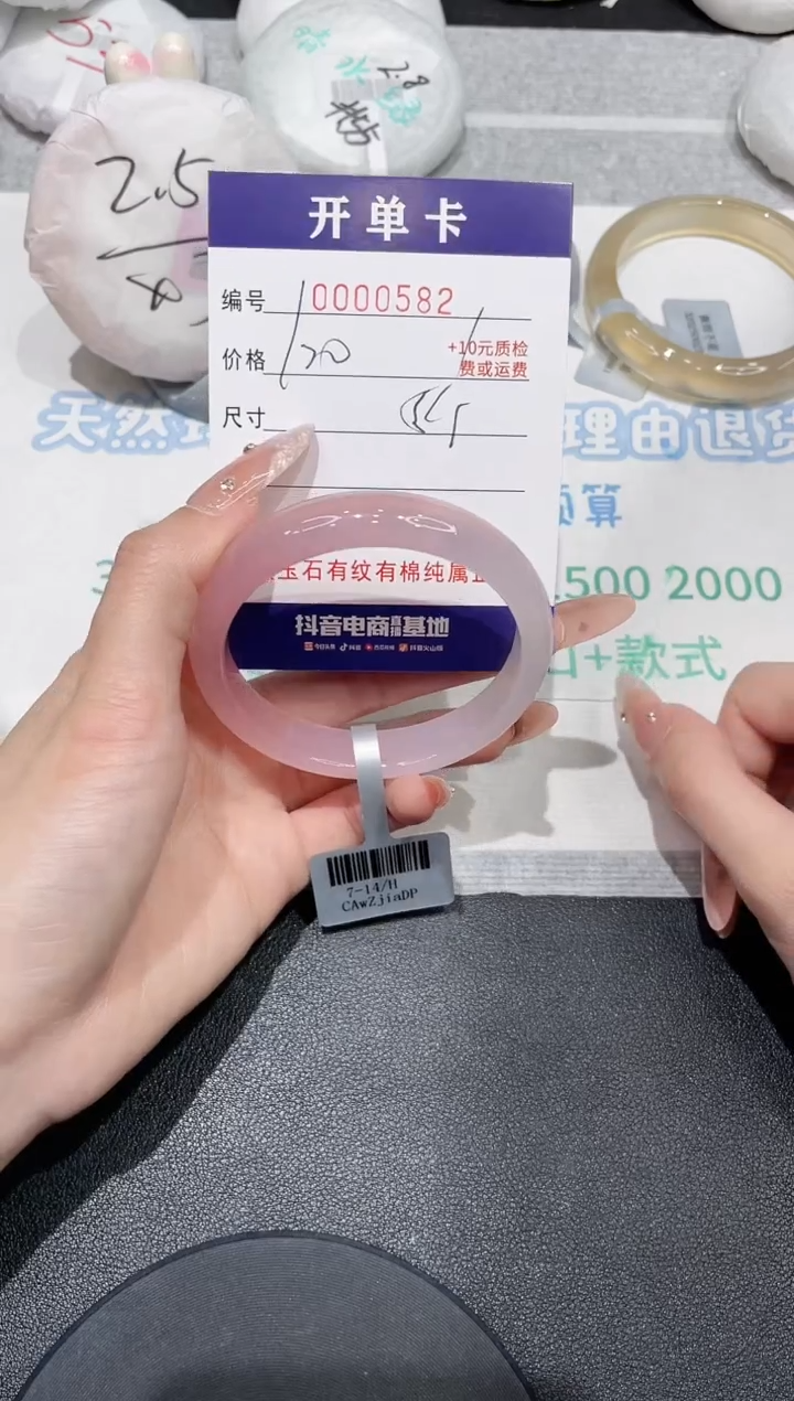 玛瑙/玉髓手镯未镶嵌582
