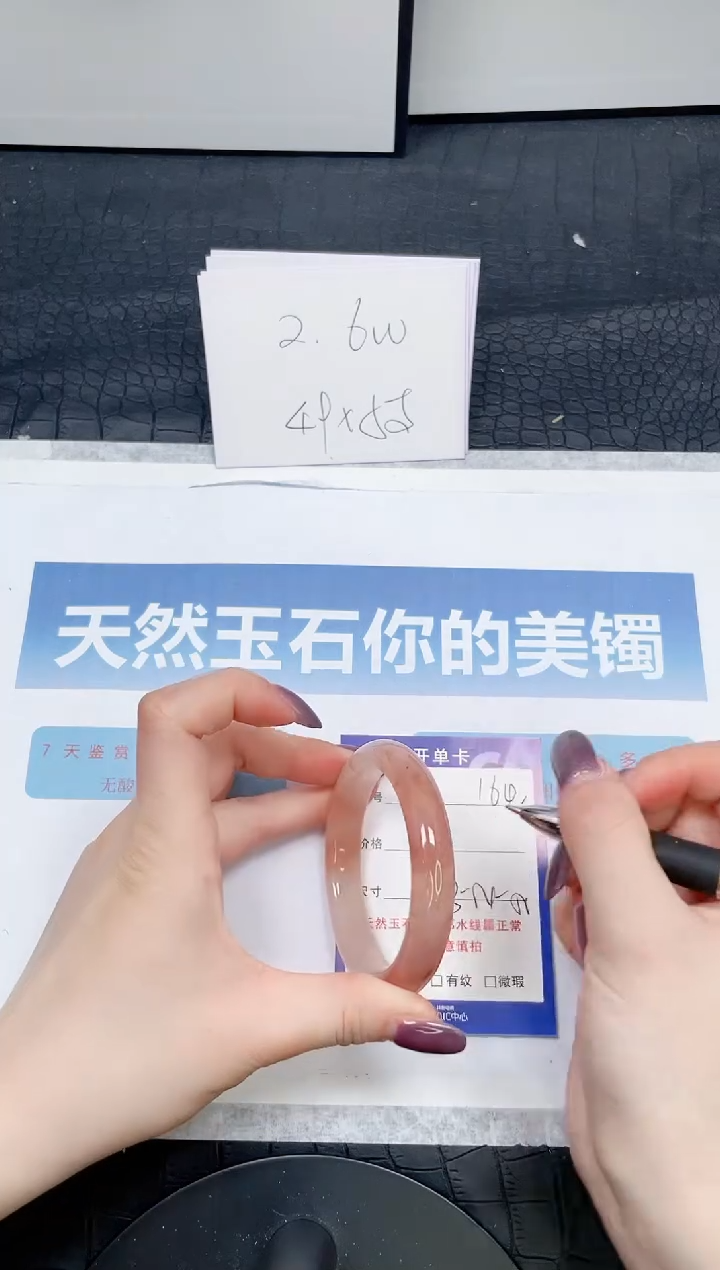 【闪购商品】石英质玉手镯未镶嵌164-54.1