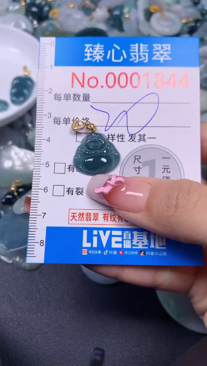 【闪购商品】翡翠颈饰未镶嵌含绳0001844