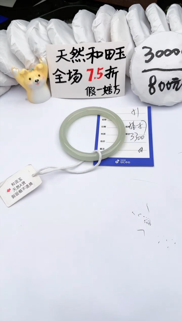 【闪购商品】和田玉手镯未镶嵌玉轩阁51