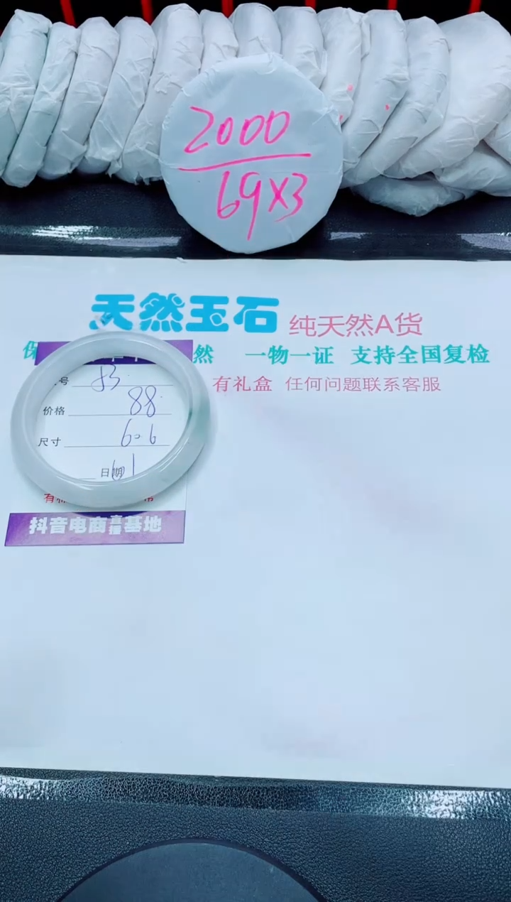 【闪购商品】石英质玉手镯未镶嵌53
