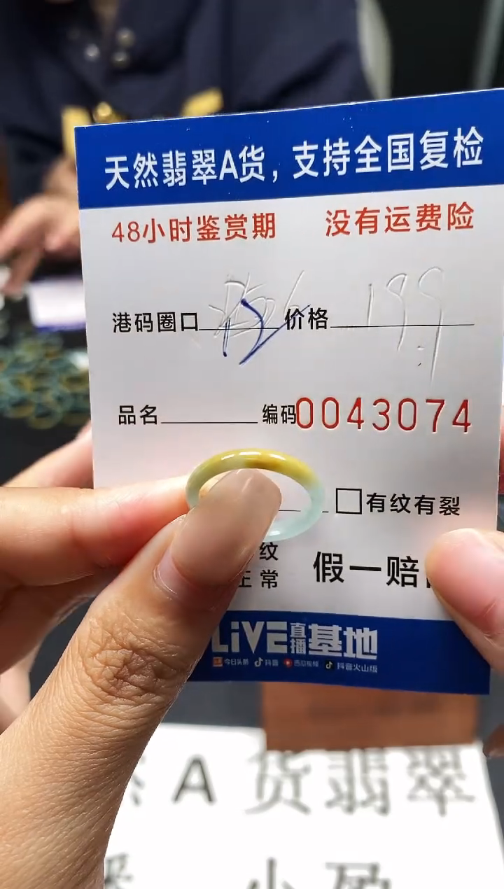 未镶嵌戒指翡翠天然A货翡翠3074