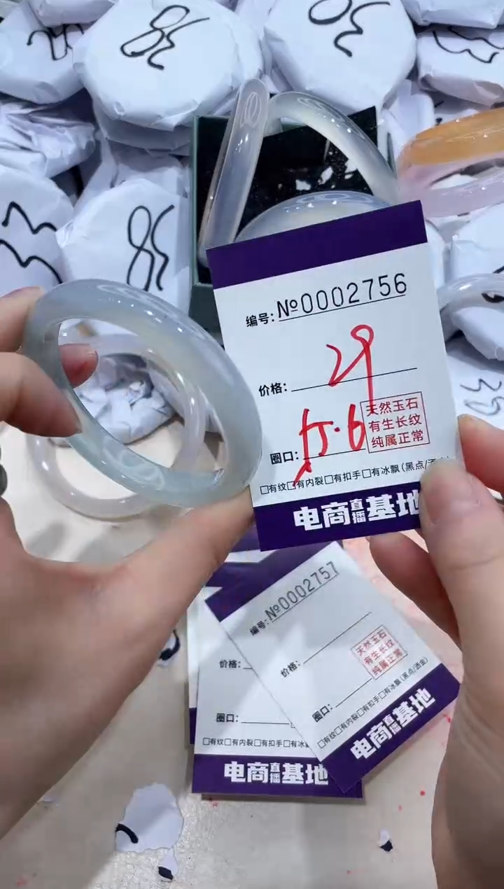 【闪购商品】玛瑙/玉髓手镯未镶嵌2756