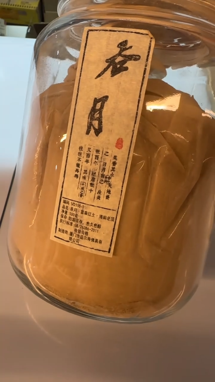 线香109号 吞月 500克