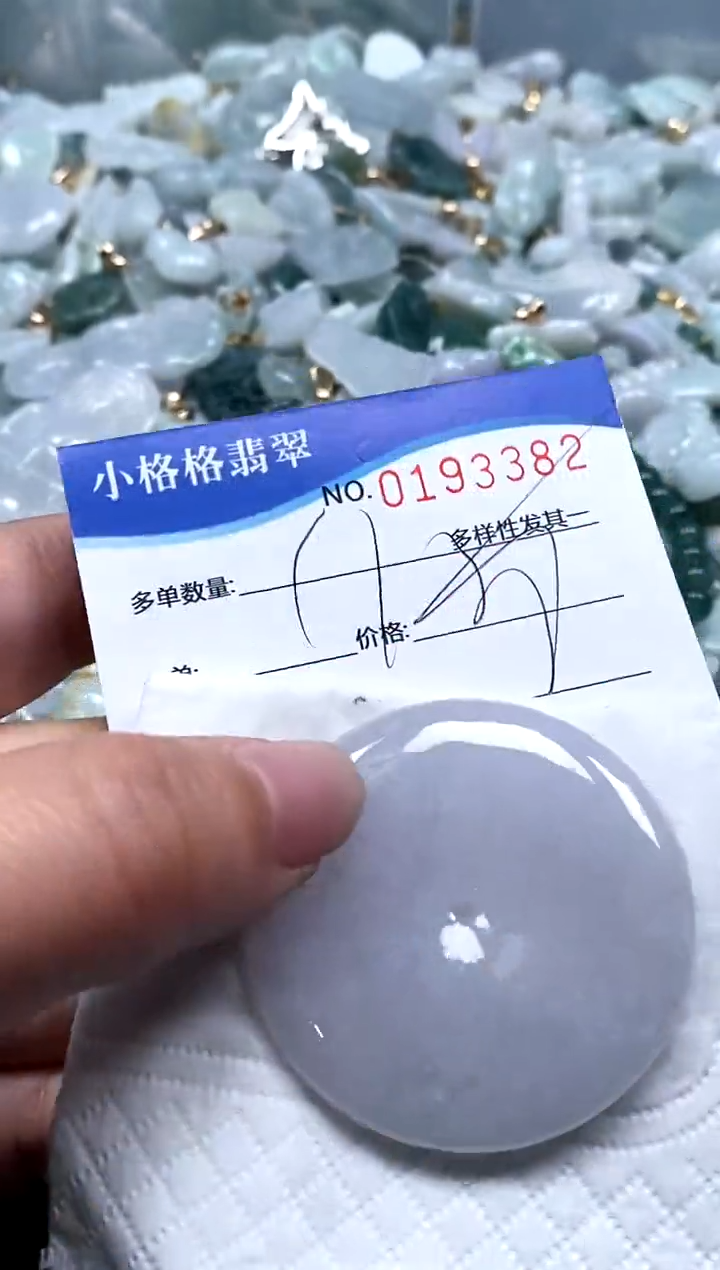 【闪购商品】翡翠颈饰未镶嵌闪购商品0193382