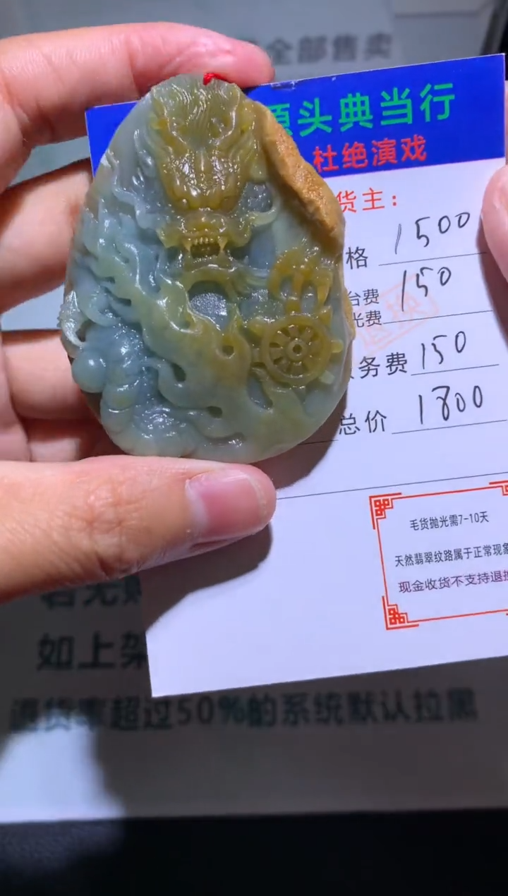 【闪购商品】定制翡翠未镶嵌-毛货-不退不换