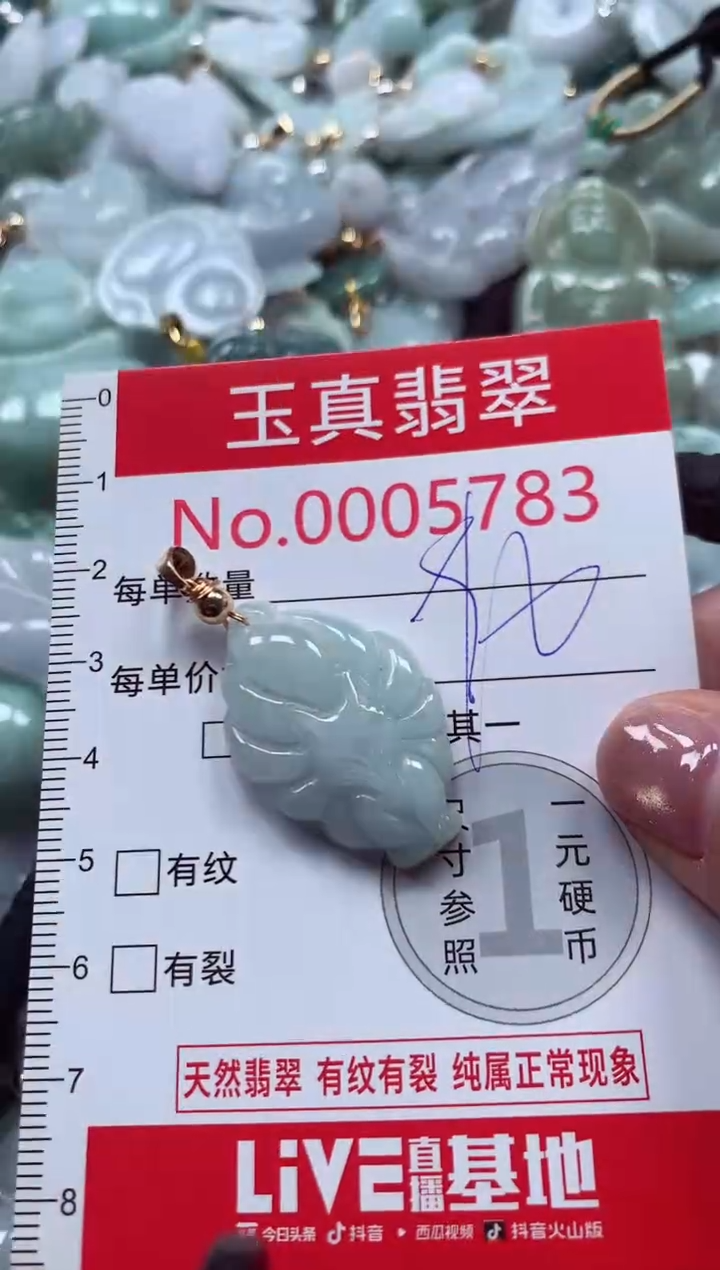 吊坠(不含链)未镶嵌翡翠5783