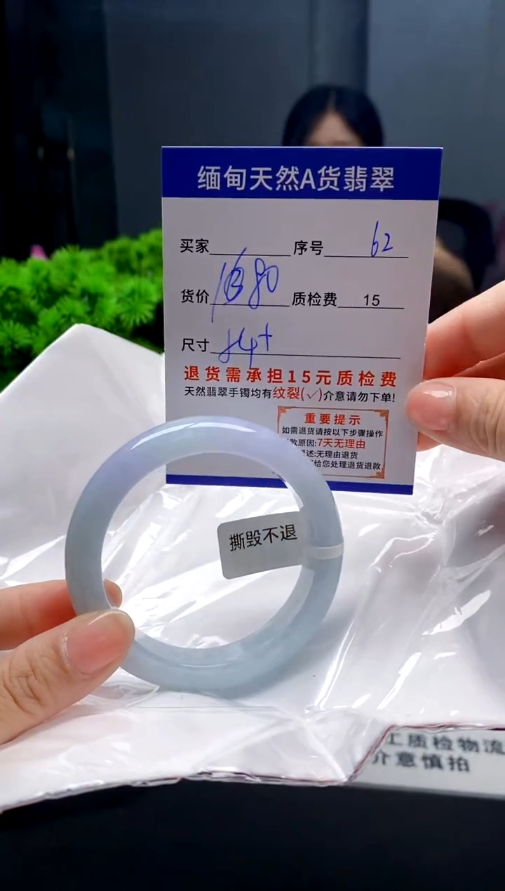 未镶嵌手镯翡翠62缅甸天然A货翡翠需包容瑕疵，介意慎拍
