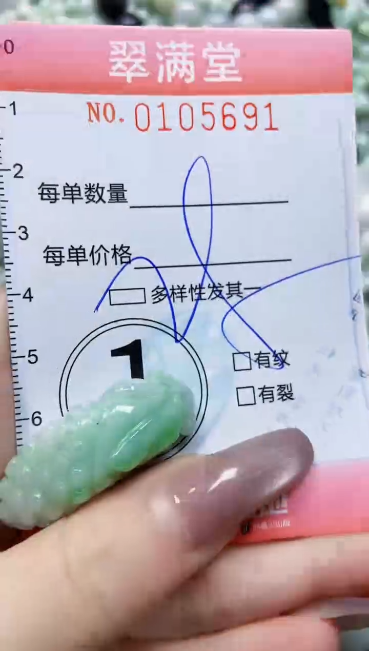 【闪购商品】翡翠颈饰未镶嵌闪购0105691