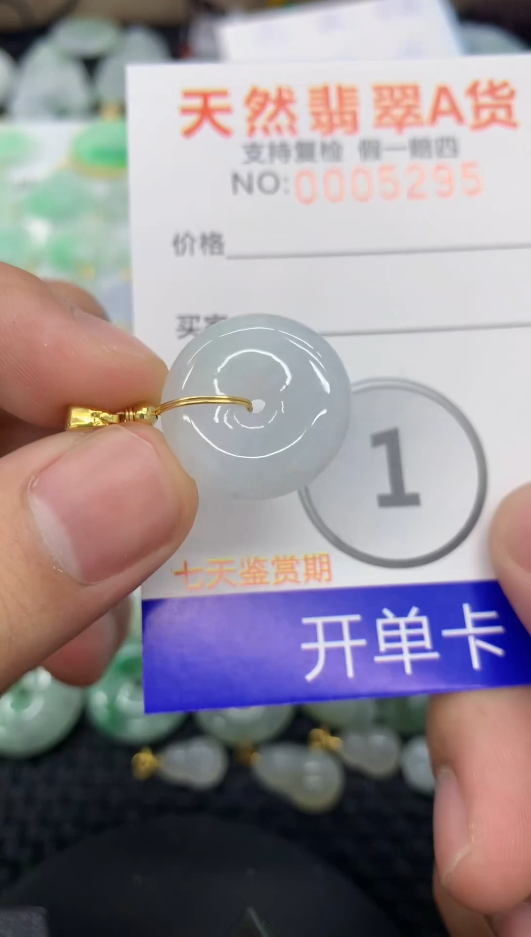 【闪购商品】翡翠颈饰未镶嵌1111111111