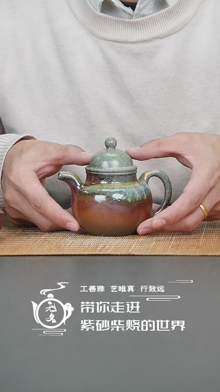 【闪购商品】紫砂茶壶原矿紫砂高温柴烧壶