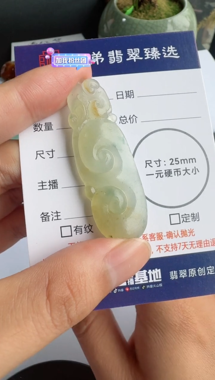 定制翡翠未镶嵌如意