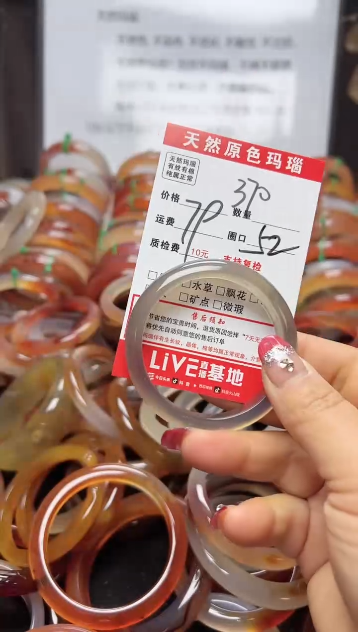 【闪购商品】玛瑙/玉髓手镯未镶嵌370
