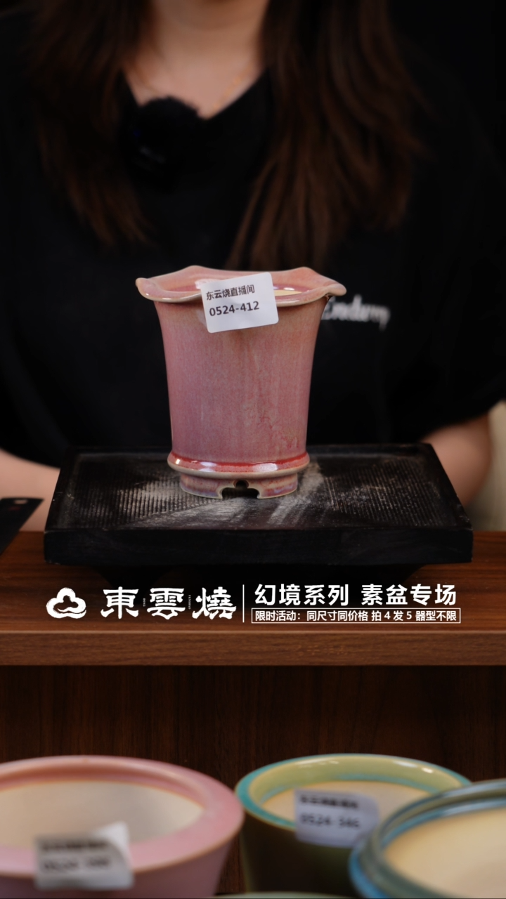 524-412C花口百合 内口8.5