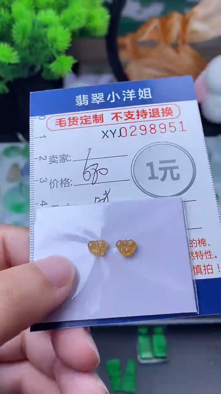 未镶嵌定制翡翠毛货商品/不退换//8951