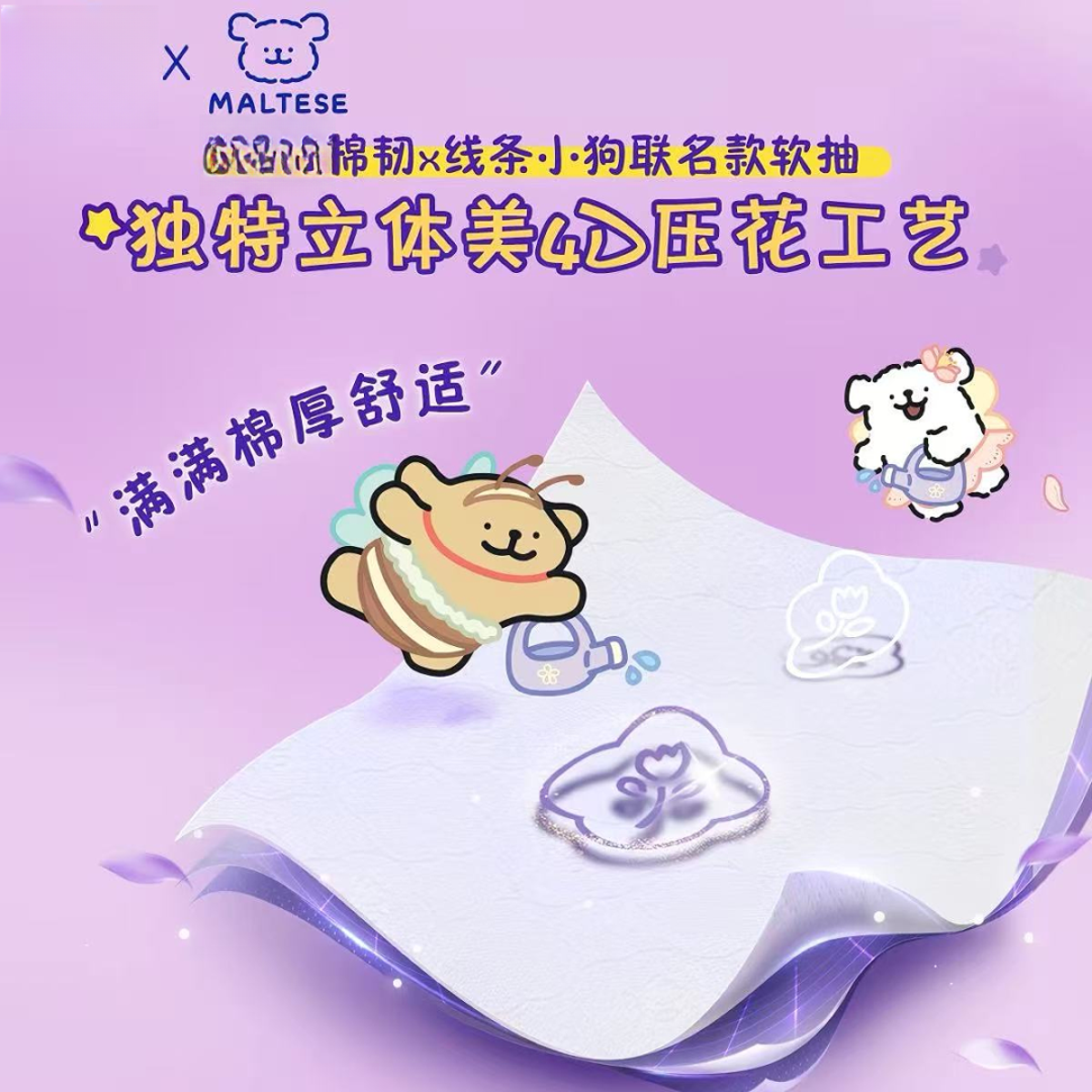线条小狗联名樱花款对半可撕手帕纸便携出行可爱