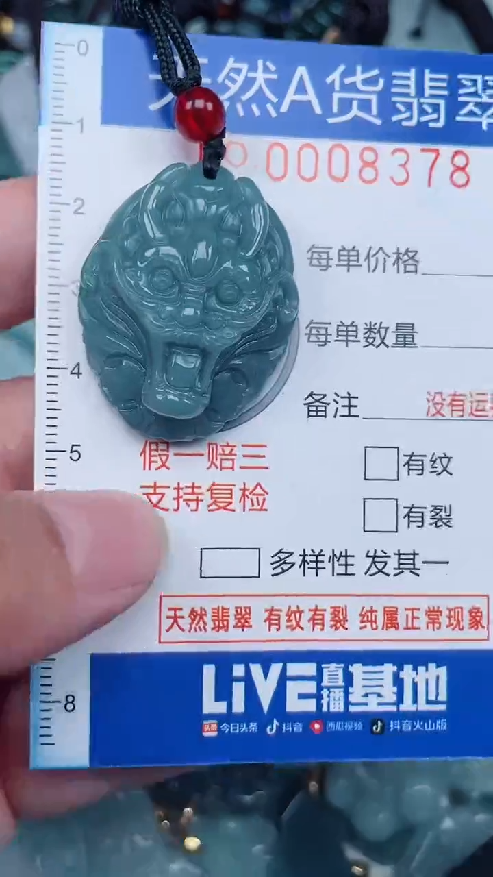 颈饰未镶嵌翡翠...0008378
