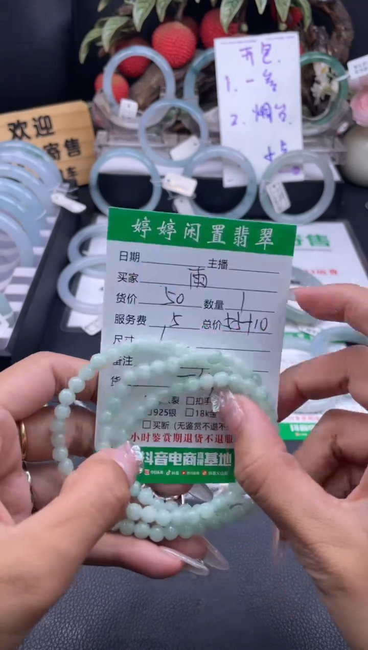 【闪购商品】翡翠手链未镶嵌手串