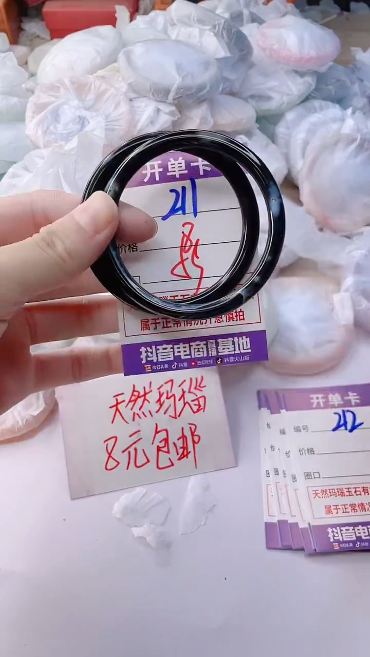手镯玛瑙/玉髓未镶嵌211