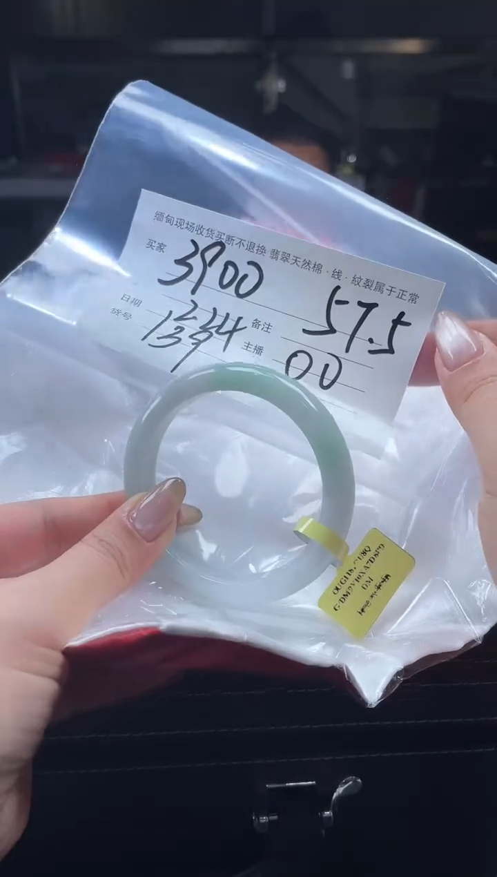 【闪购商品】定制翡翠手镯未镶嵌毛货手镯需精细抛光/57+