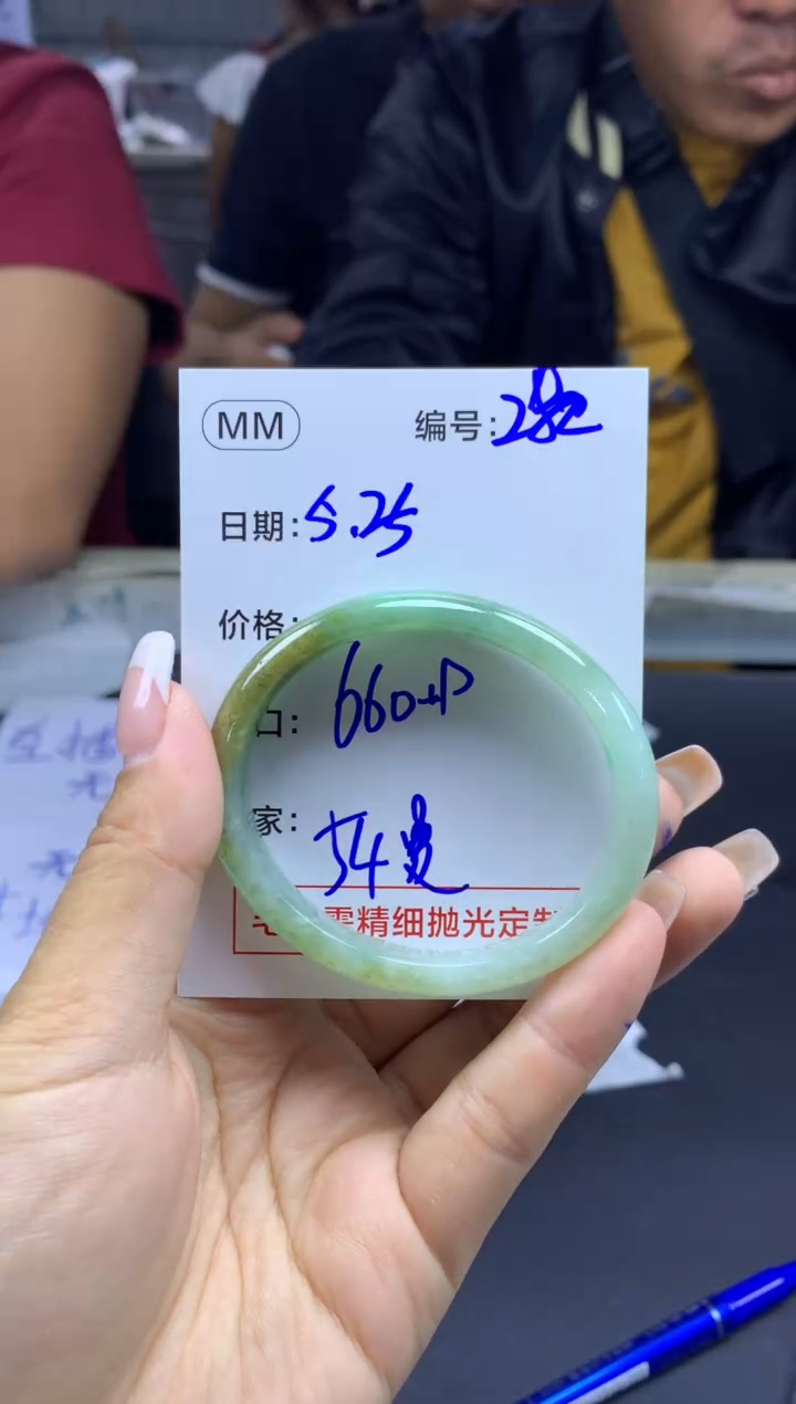 定制翡翠未镶嵌282手镯54贵+660元+拍一发一