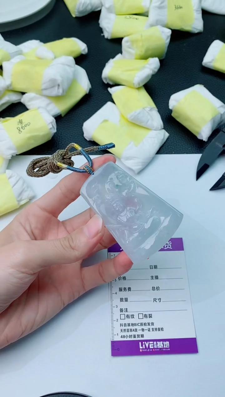 【闪购商品】翡翠颈饰未镶嵌0373        