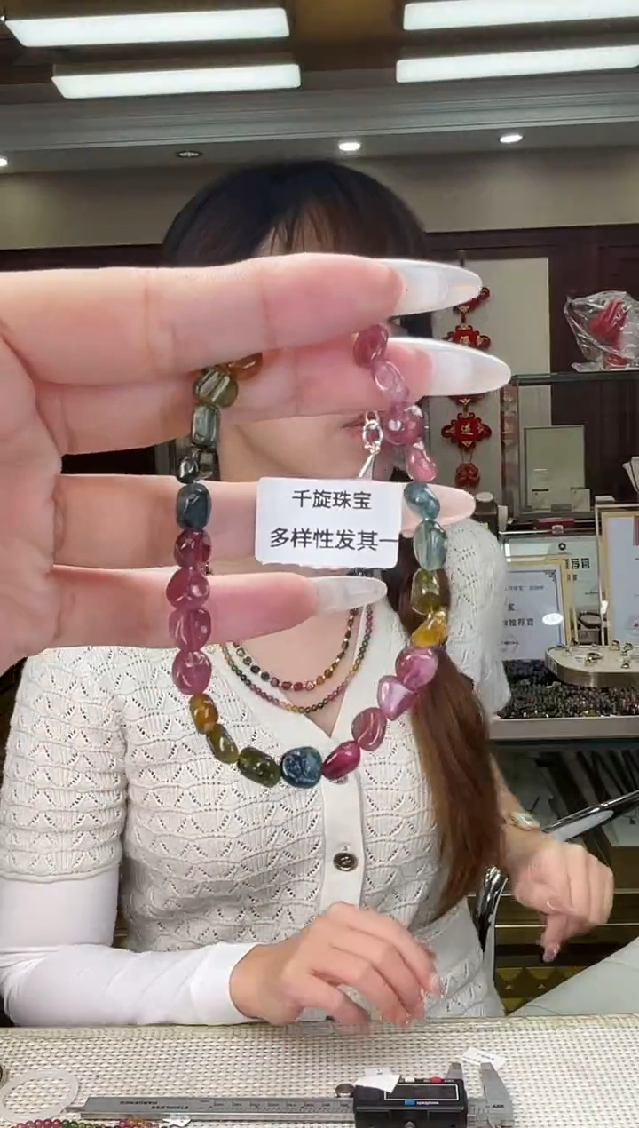 未镶嵌/碧玺手链多样性发货