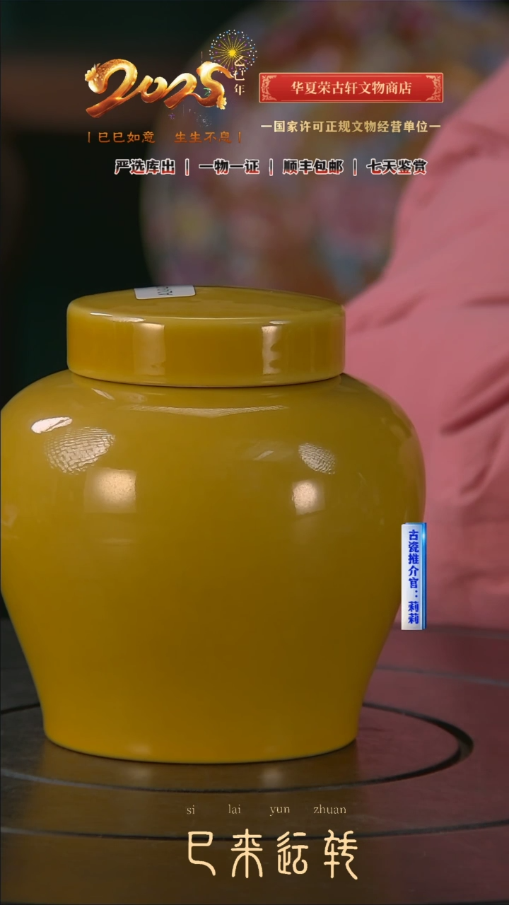 【闪购商品】金清 黄釉子母茶叶罐