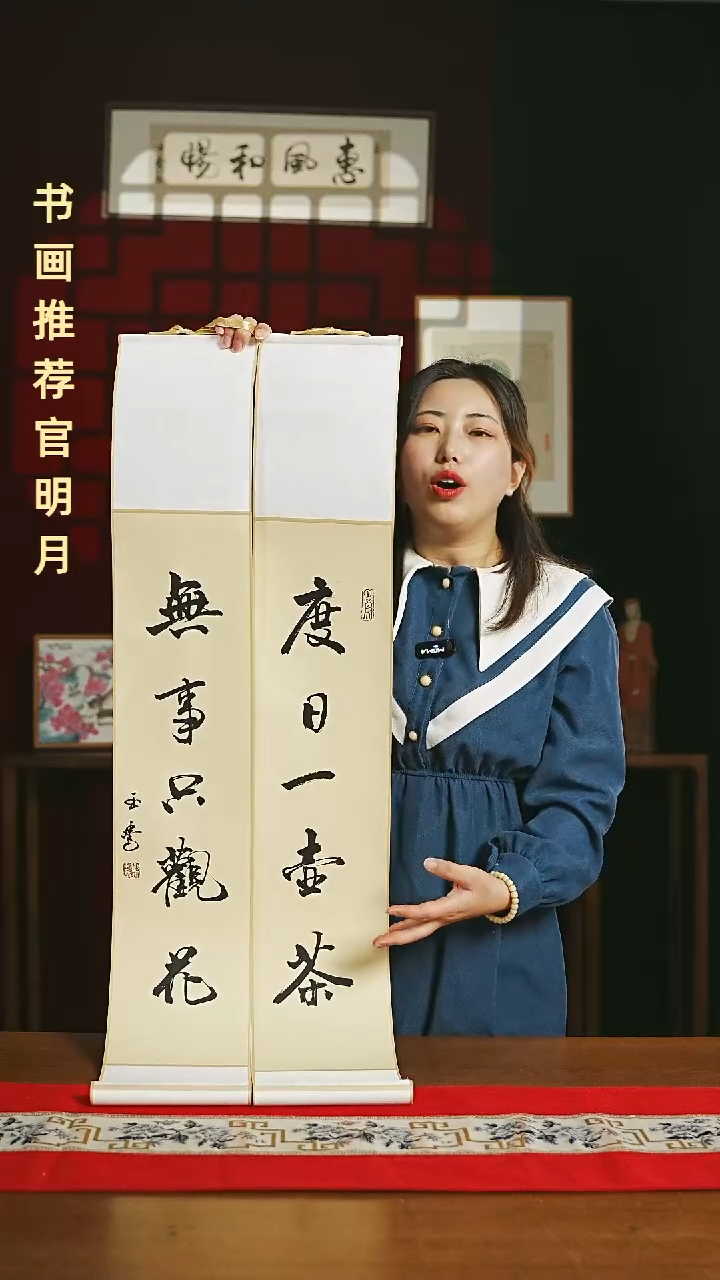 【闪购商品】国画福利卷轴仿古度日一壶无事只观一对