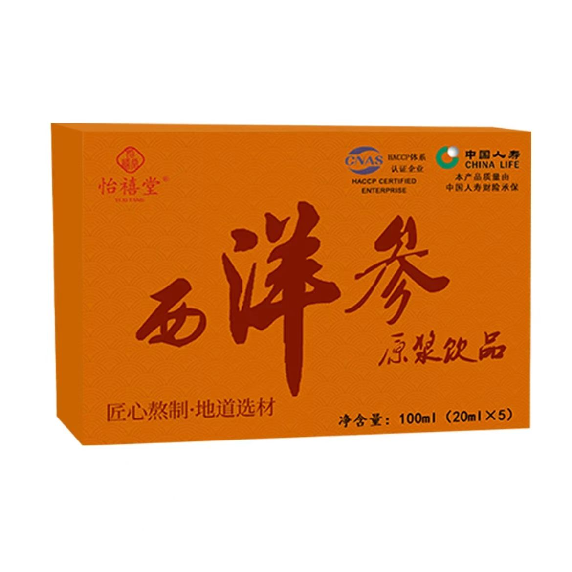 西   洋  参原浆  精心选材-100ml