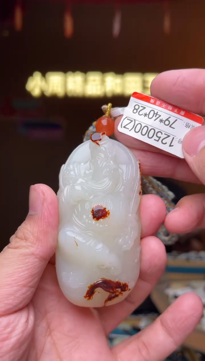 【闪购商品】和田玉吊坠未镶嵌Z