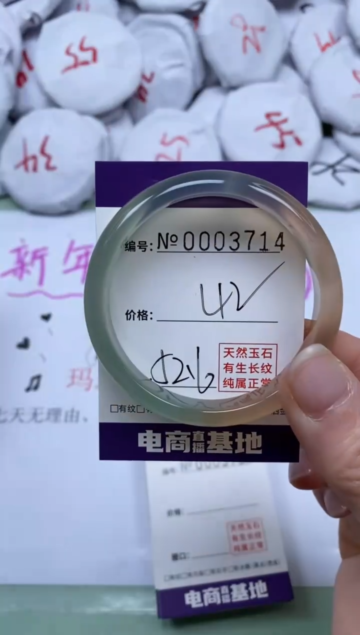 【闪购商品】玛瑙/玉髓手镯未镶嵌3714