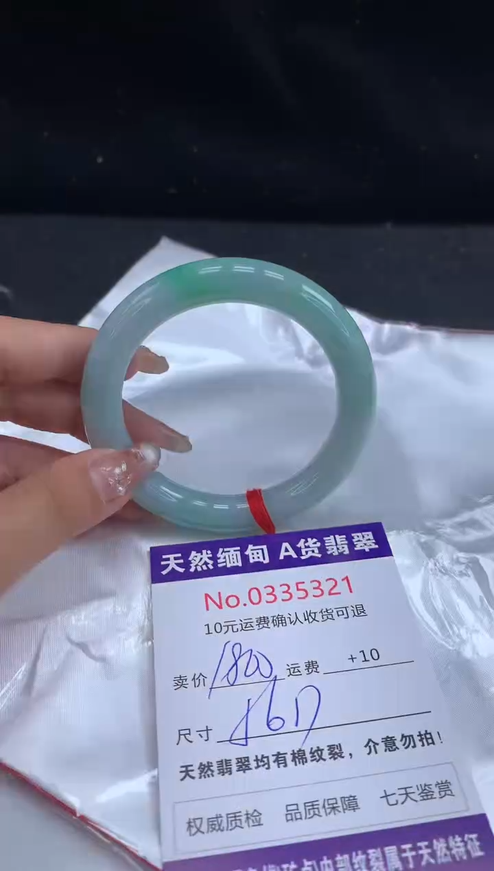 【闪购商品】翡翠手镯未镶嵌天然缅甸A货翡翠