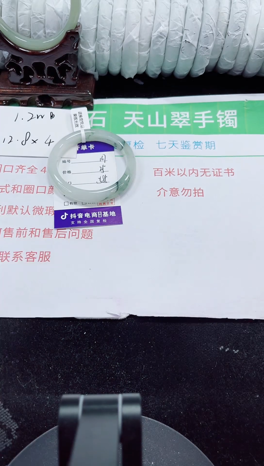 未镶嵌手镯石英质玉167-58/59
