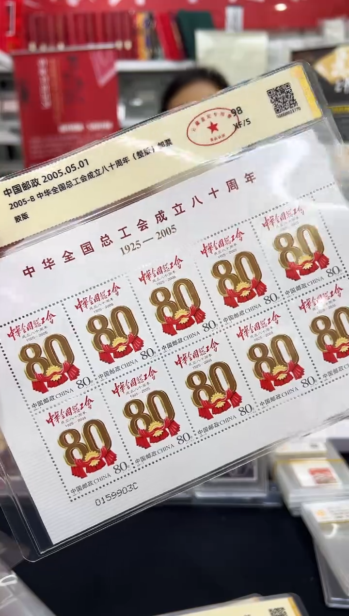 2005-8 成立8周年 福利