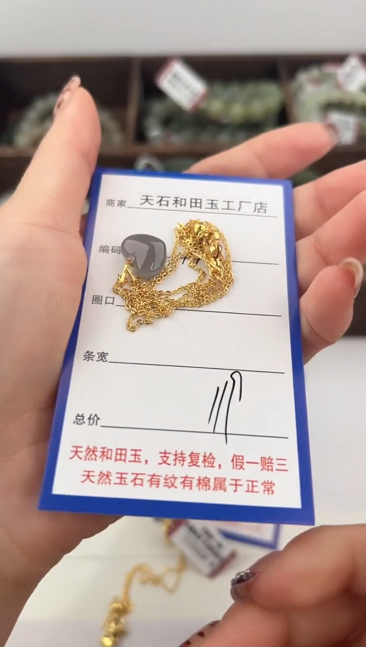 颈饰未镶嵌和田玉130颜色微差无瑕疵