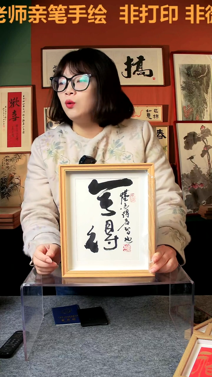 【闪购商品】国画舍得 10寸 手写手绘 张
