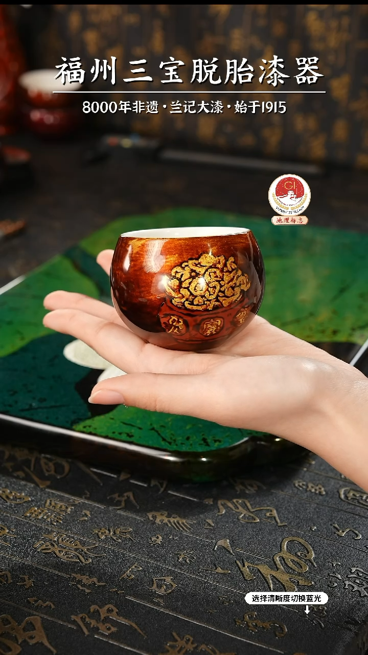 【闪购商品】大漆漆器 聚宝盆主人杯