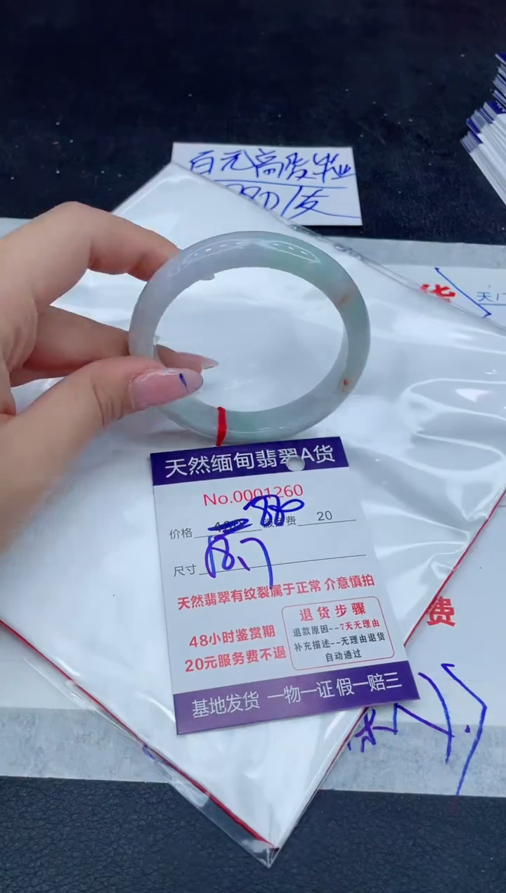 【闪购商品】翡翠手镯未镶嵌66666666666