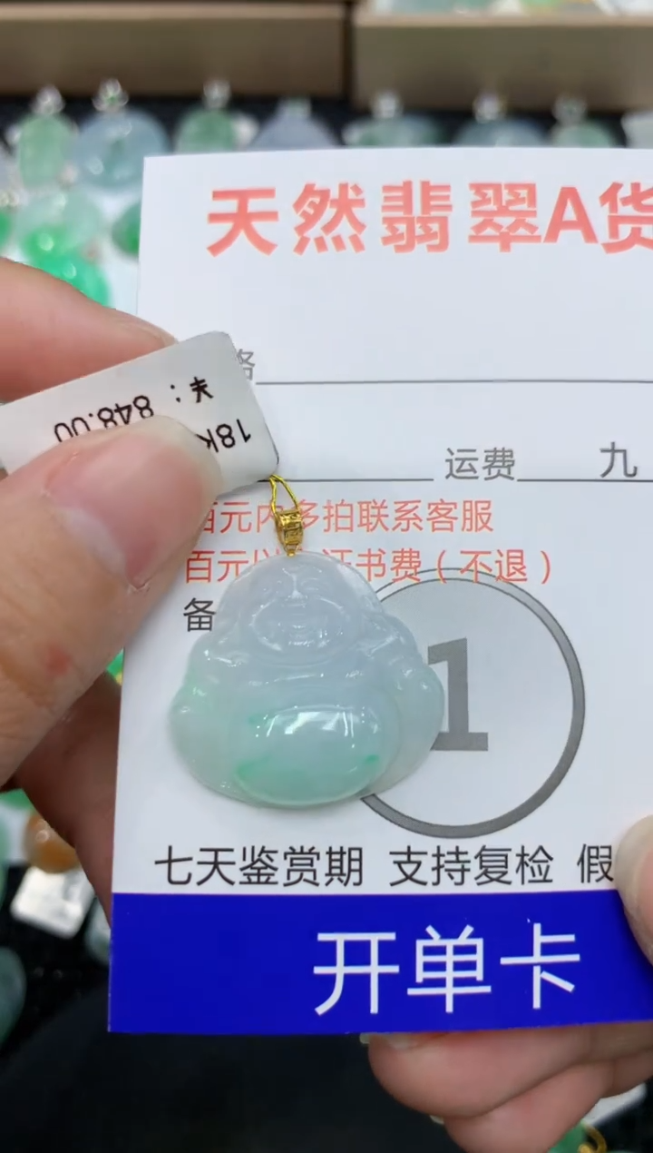 【闪购商品】翡翠颈饰18K金镶嵌111111111111     