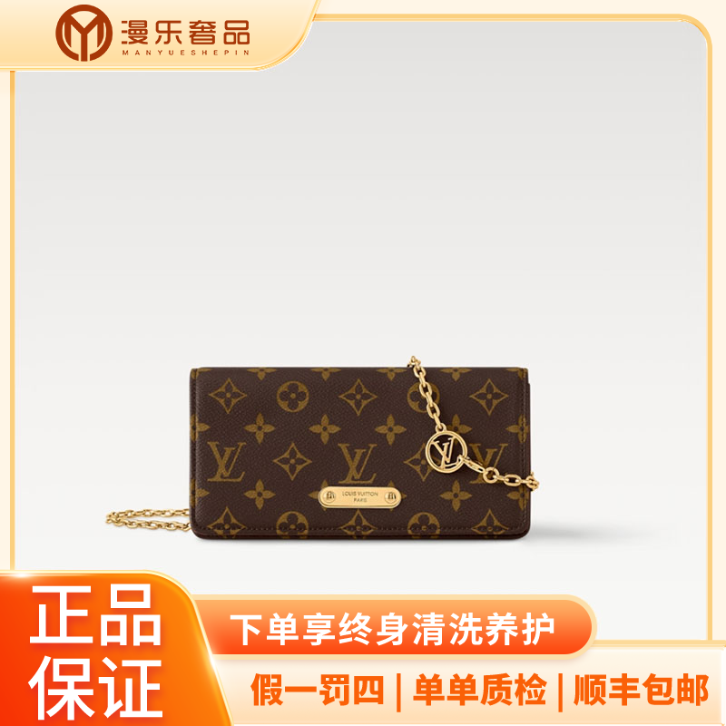 未使用 LouisVuitton/路易威登 LILYWOC经典肩包女士老花包