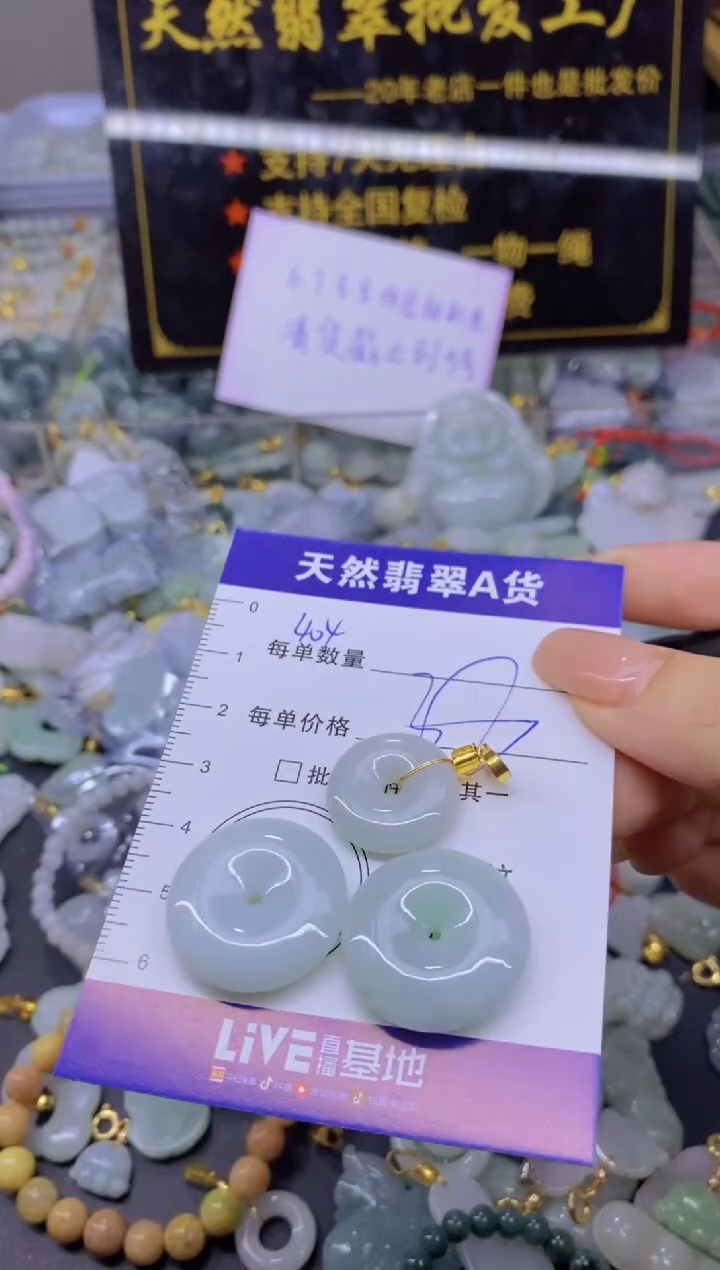 翡翠未镶嵌颈饰天然翡翠A货批量多样性发一件