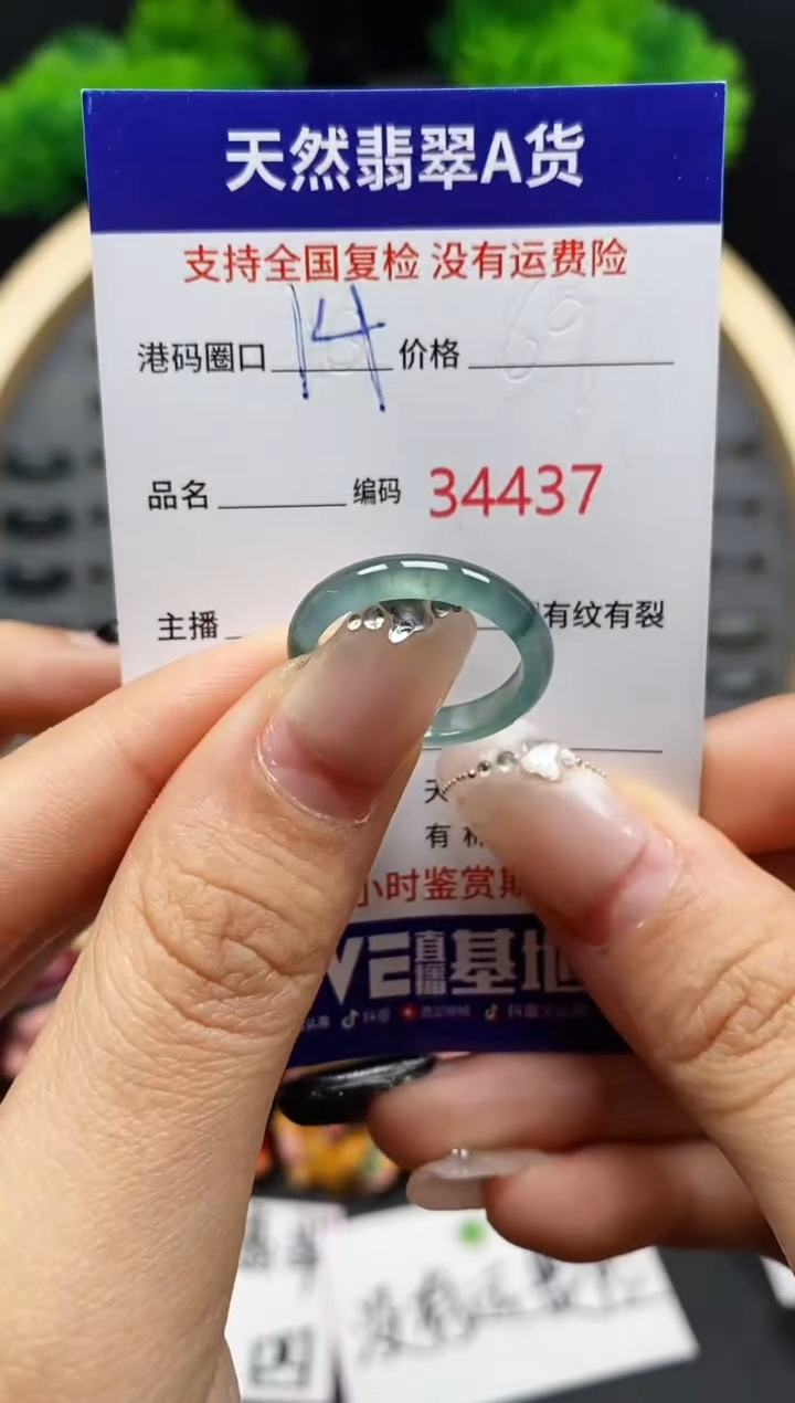 【闪购商品】翡翠戒指未镶嵌天然翡翠戒圈4437