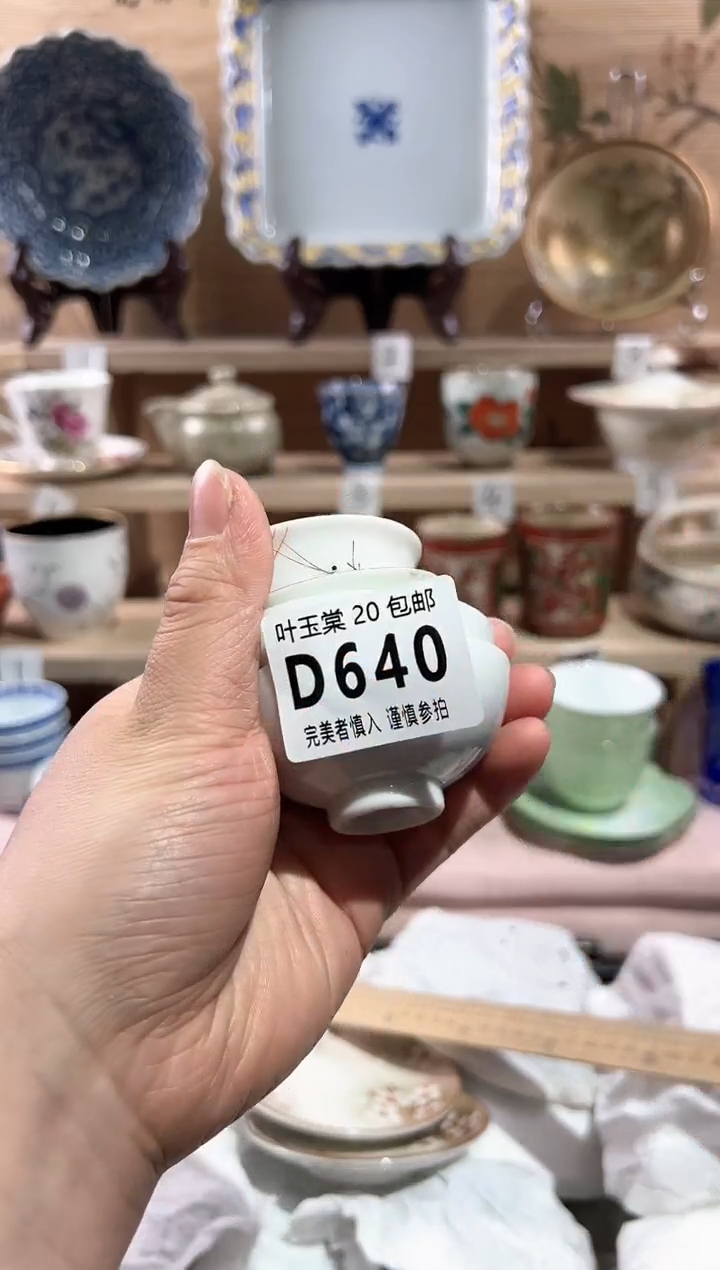 【闪购商品】瓷片当天满20米包邮D640