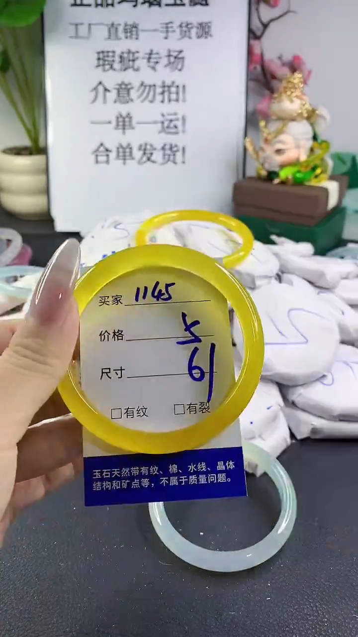 手镯玛瑙/玉髓未镶嵌1145